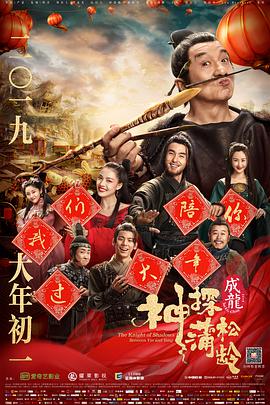 《龙之家族 》剧照